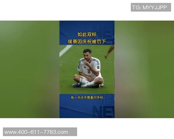 体育总局发布禁令：某些庆祝动作将被罚